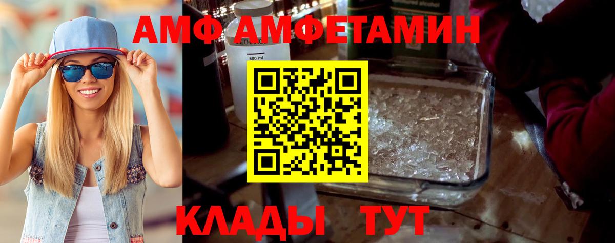 Amphetamine 98% Мегион