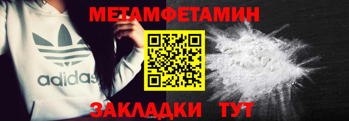 Amphetamine Розовый  Вход с VPN  Мегион 