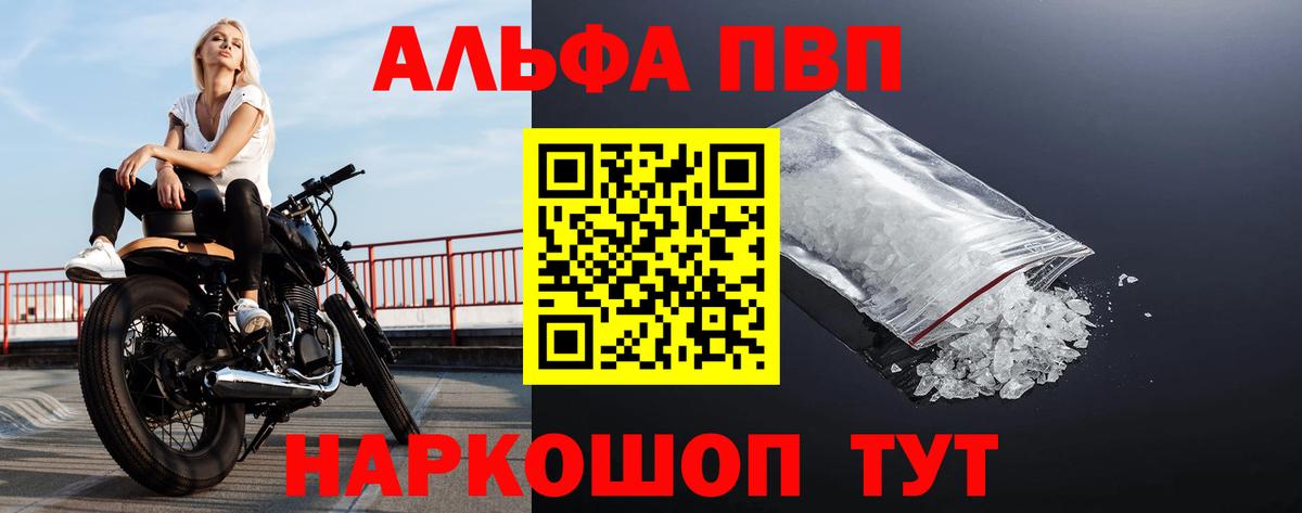 A-PVP мука Мегион