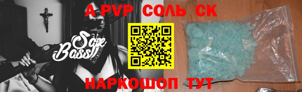 Мегион  купить   Вход с VPN  Альфа ПВП мука  Alpha PVP Соль 