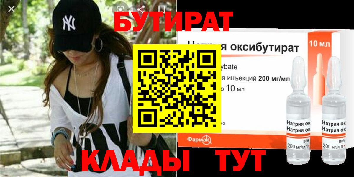 Мегион  БУТИРАТ Butirat  Вход с VPN 