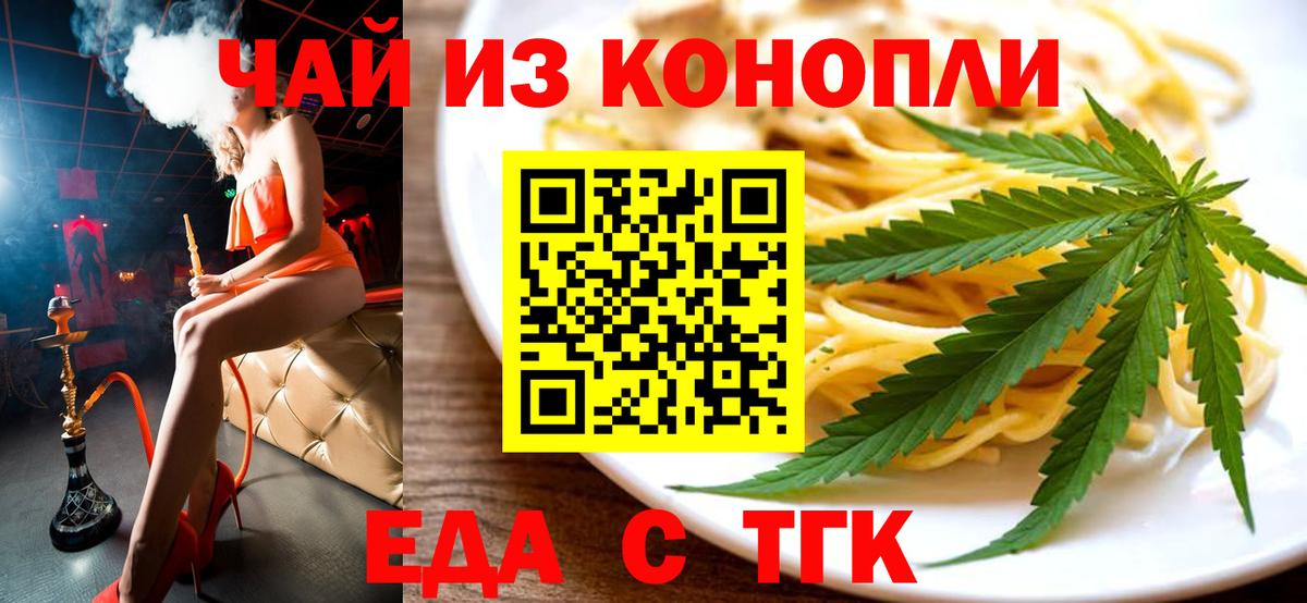 Печенье с ТГК конопля  Вход с VPN  Мегион 