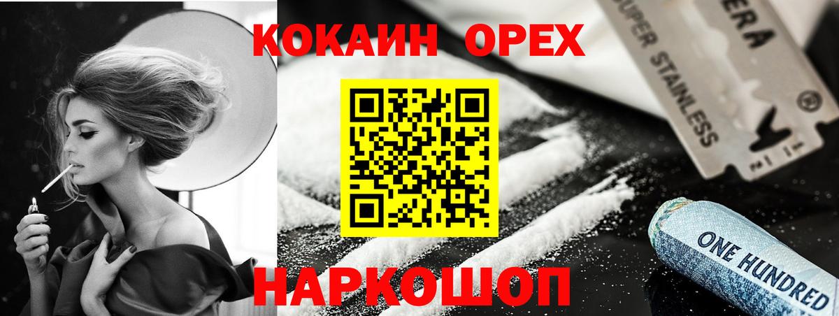 КОКАИН 99% Мегион