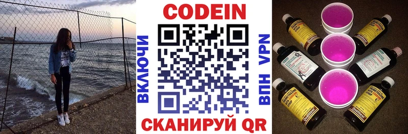 Codein напиток Lean (лин)  что такое наркотик  Мегион 