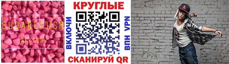 ЭКСТАЗИ круглые  OMG сайт  Мегион 