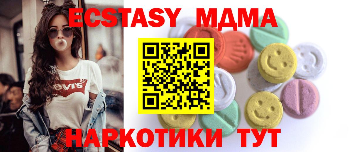 закладка  ЭКСТАЗИ 250 мг  Мегион  Вход с VPN  Ecstasy круглые 