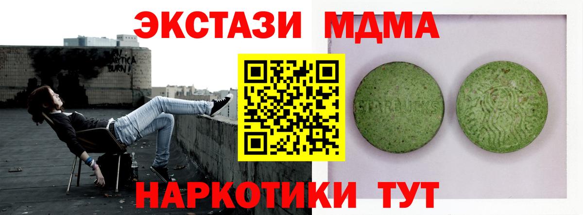 Ecstasy 250 мг Мегион