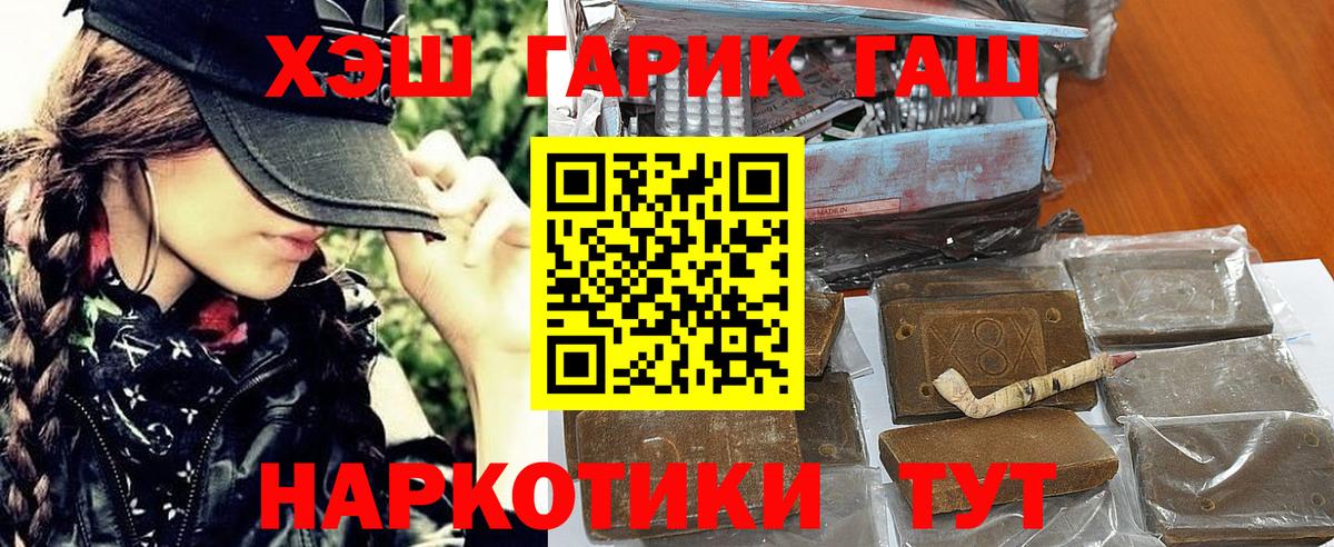 ГАШИШ VHQ Мегион