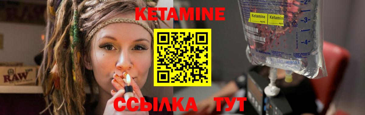 Кетамин VHQ Мегион