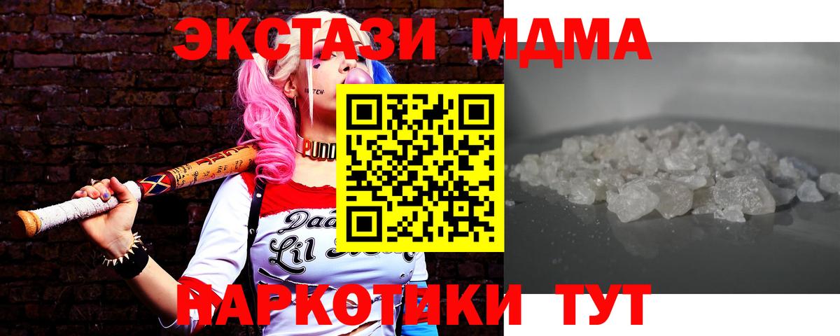 MDMA  Вход с VPN  Мегион  МДМА VHQ  MDMA VHQ 