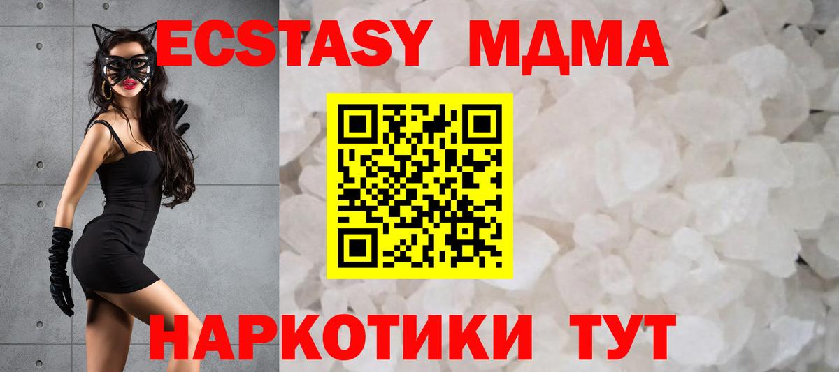 МДМА кристаллы Мегион