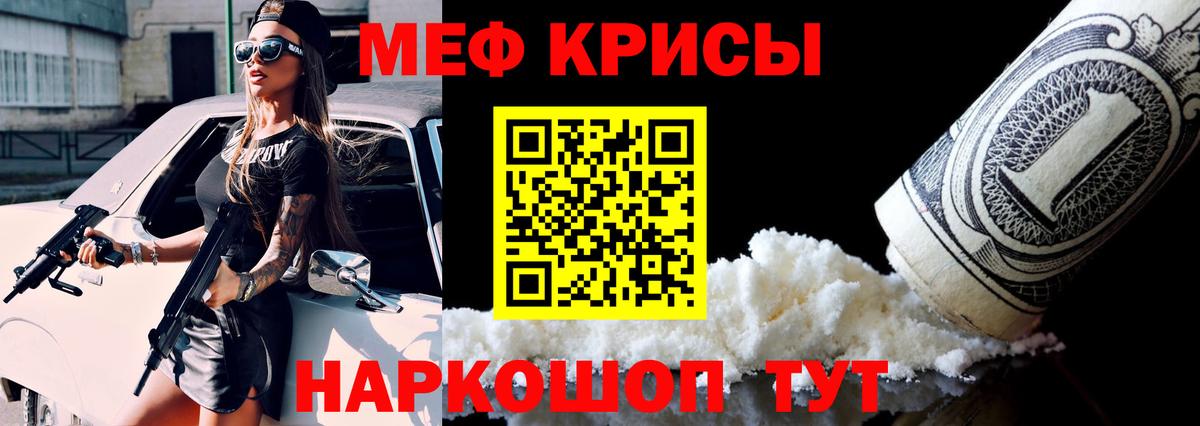 Мефедрон мяу мяу  Вход с VPN  Меф  Мегион  Мефедрон кристаллы 
