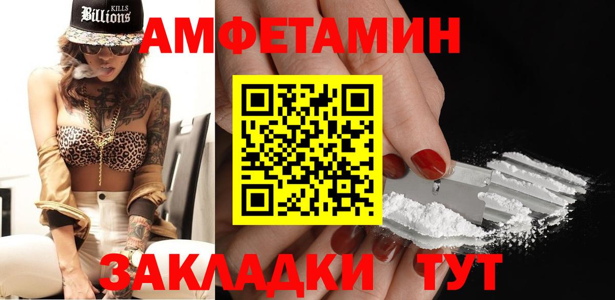 МЕТАМФЕТАМИН винт Мегион