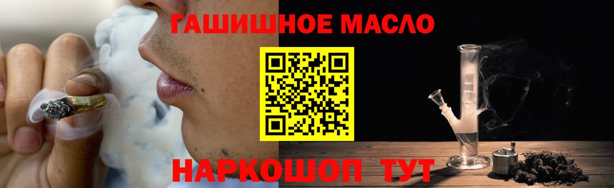 Дистиллят ТГК THC oil Мегион